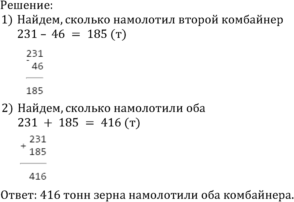 Номер №19 — решение 2