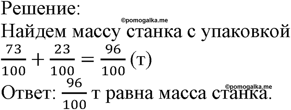 Номер №157 — решение 2
