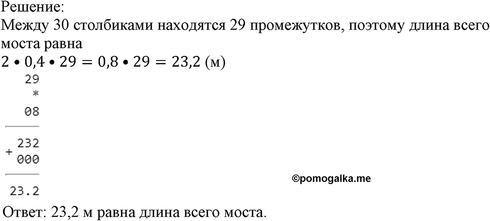 Номер №668 — решение 2