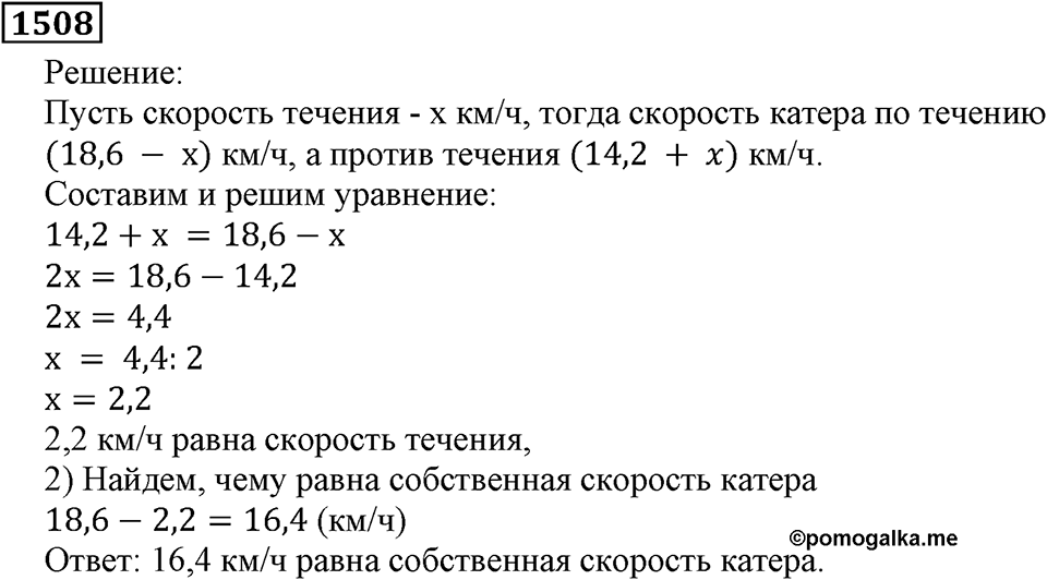 Дробные числа. §7.38 Среднее арифметическое. Номер №1508 — решение 1