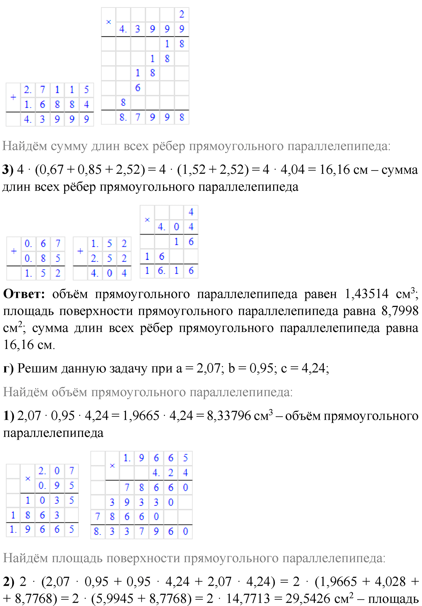 Номер №588 — решение 4
