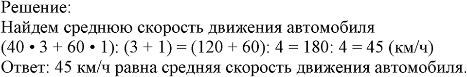 Номер №698 — решение 2