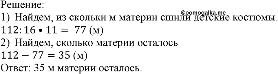 Номер №292 — решение 2