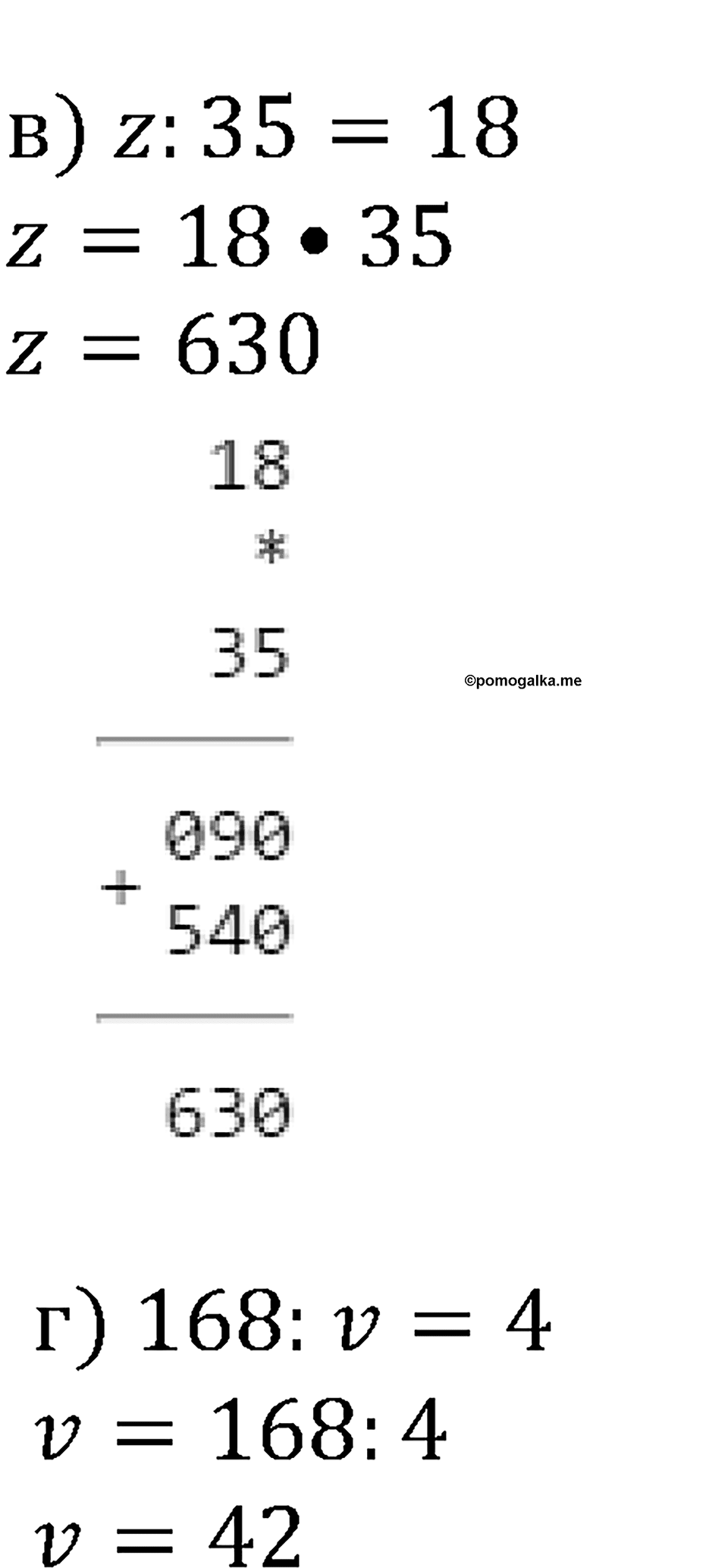 Номер №482 — решение 4
