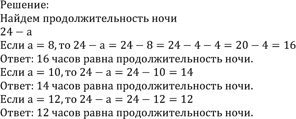Номер №332 — решение 2