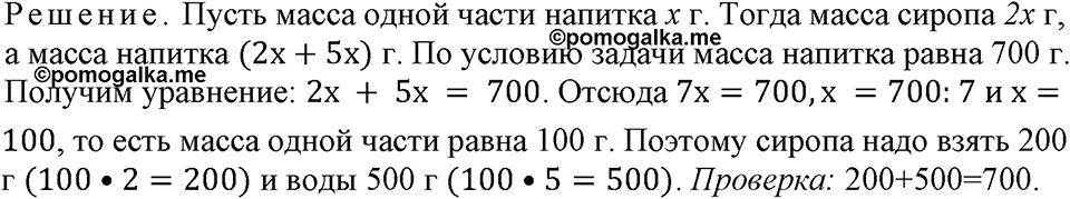 Номер №583 — решение 2