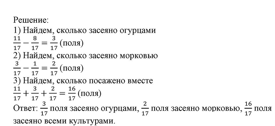 Номер №167 — решение 2