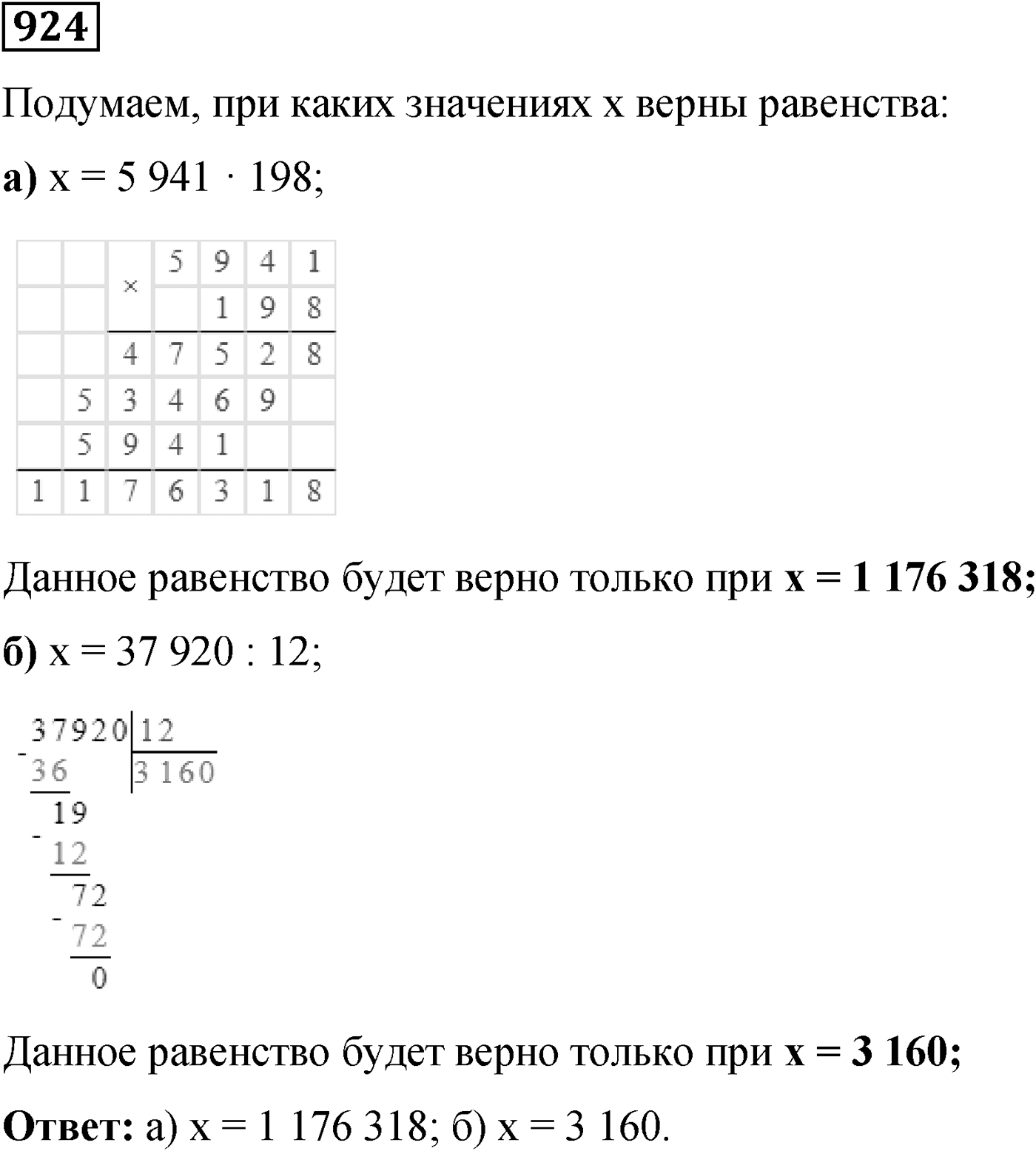 Номер №924 — решение 1