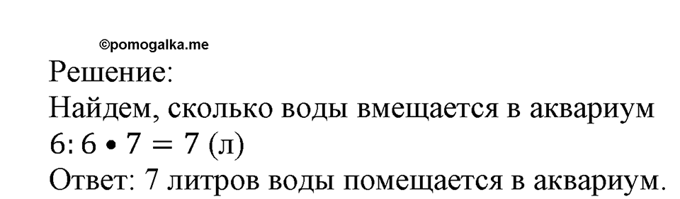 Номер №113 — решение 2