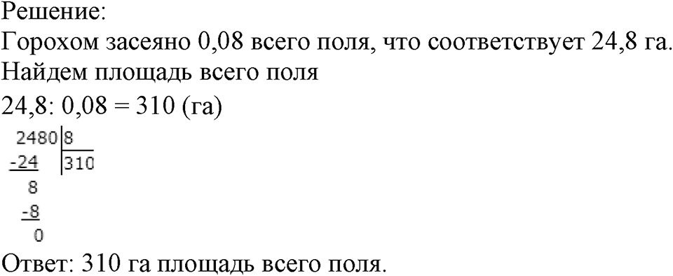 Номер №725 — решение 2