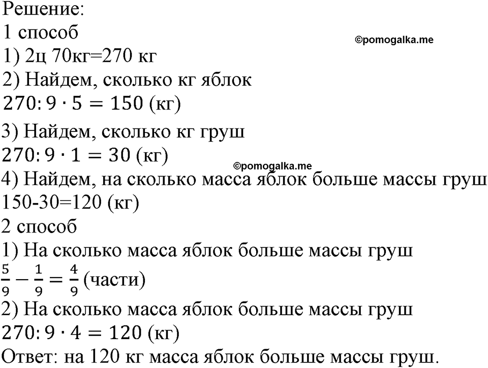 Номер №170 — решение 1