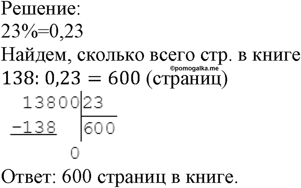 Номер №729 — решение 2