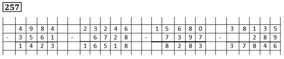 Натуральные числа. §2.7 Вычитание. Номер №257 — решение 1