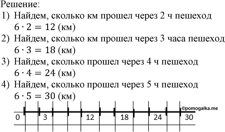 Номер №124 — решение 2