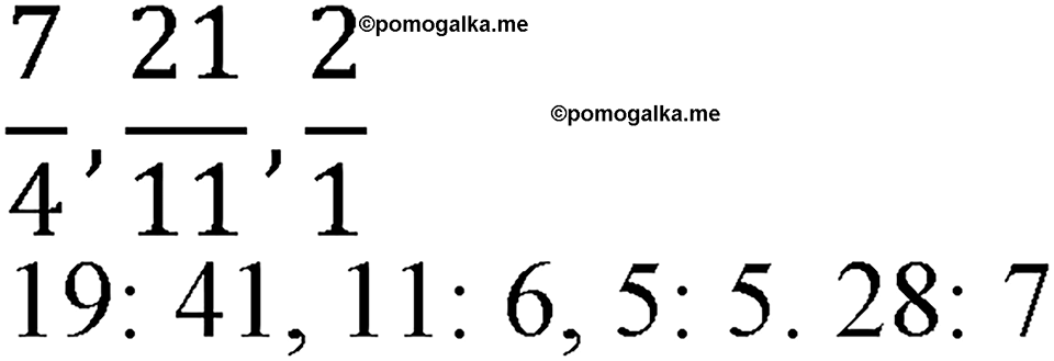 Номер №254 — решение 2