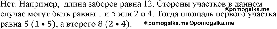 Номер №438 — решение 2