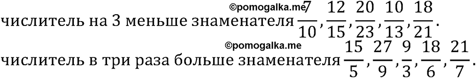 Номер №150 — решение 2