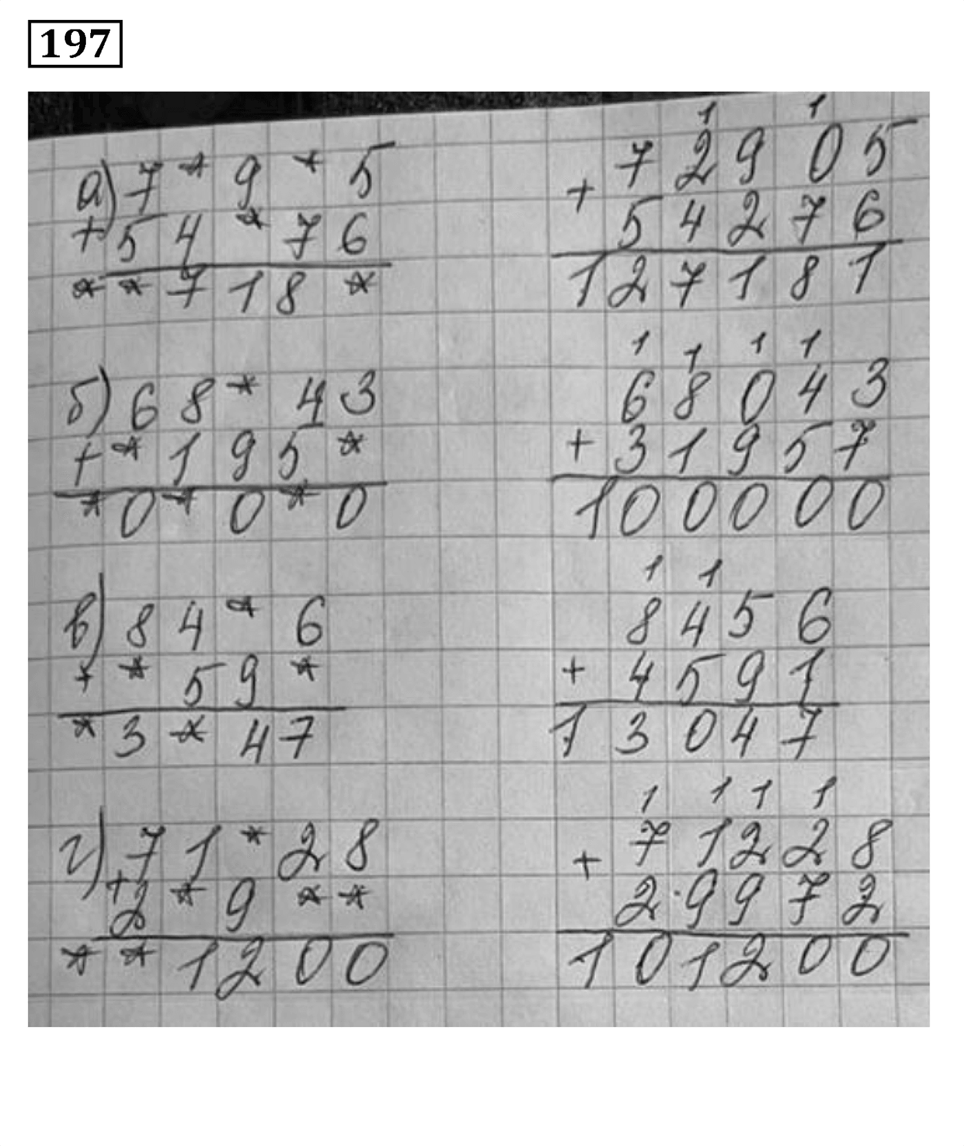 Номер №197 — решение 1