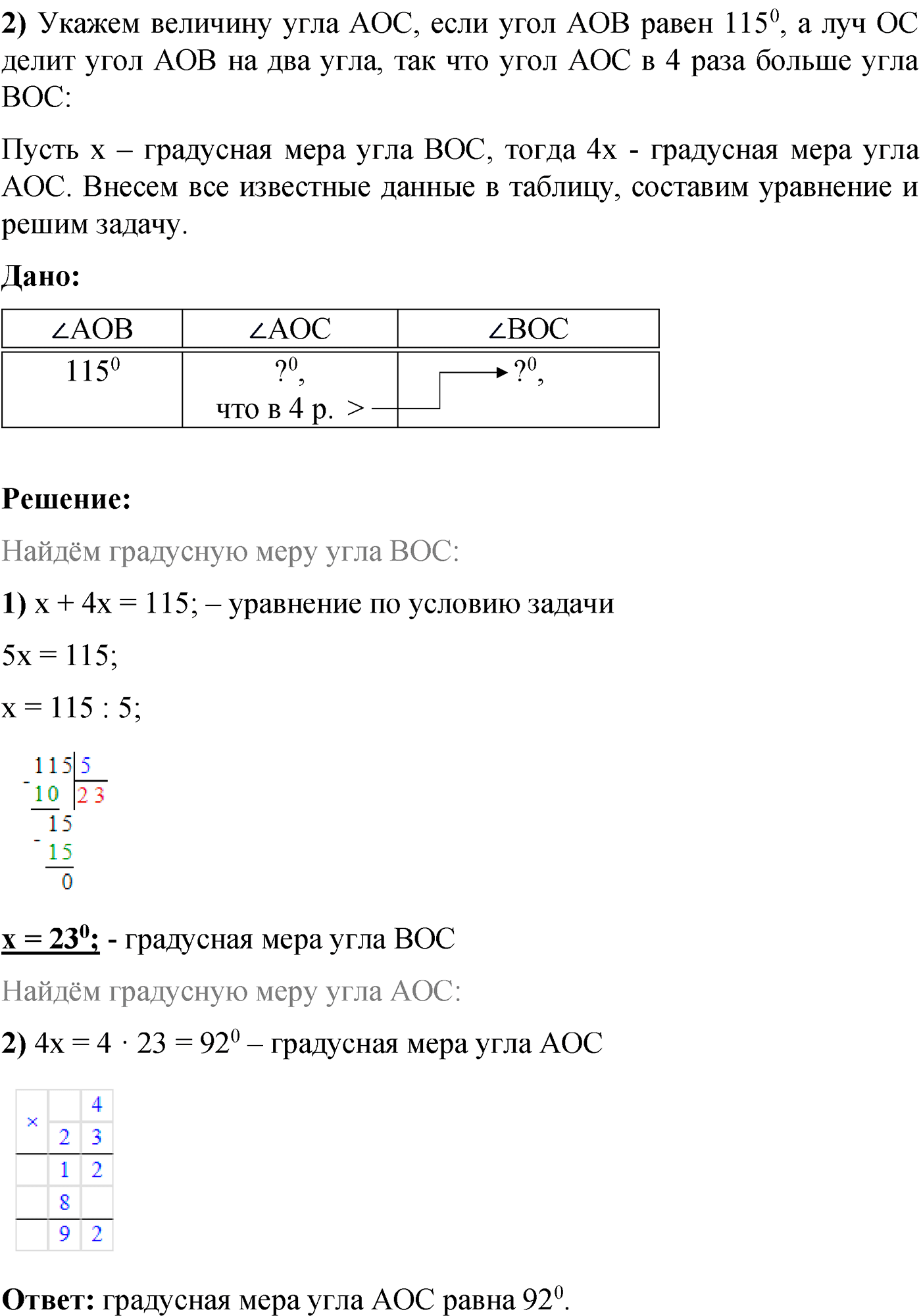 Страница 189, Задания для самопроверки — решение 5