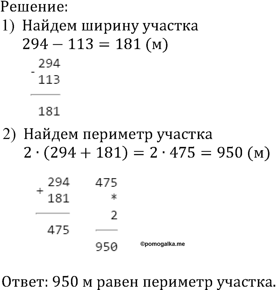 Номер №264 — решение 2