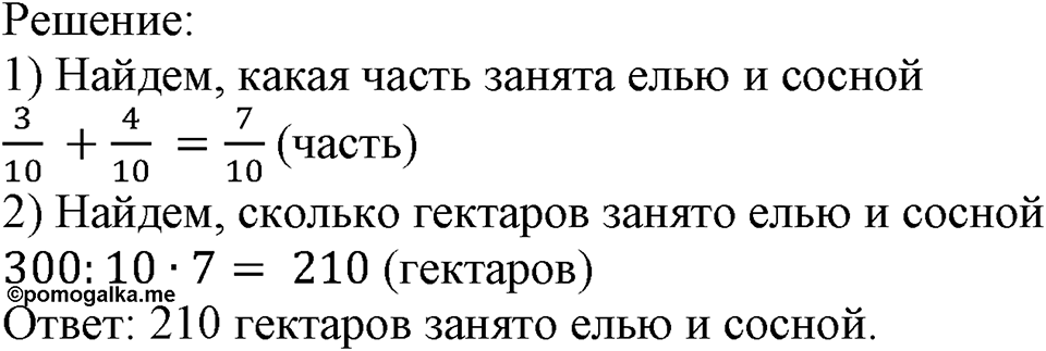 Номер №165 — решение 2