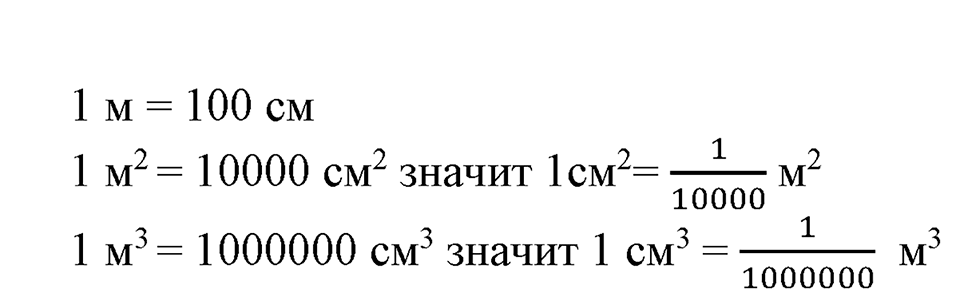 Номер №84 — решение 2