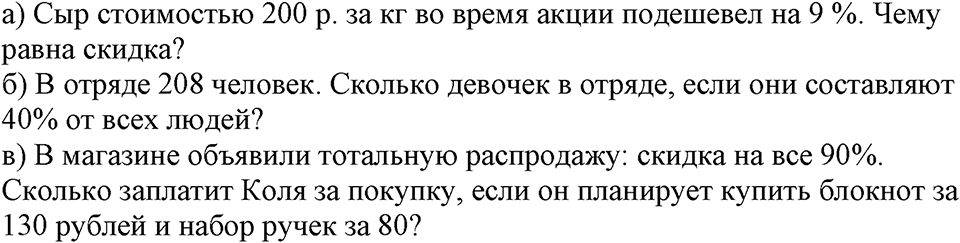 Номер №781 — решение 2