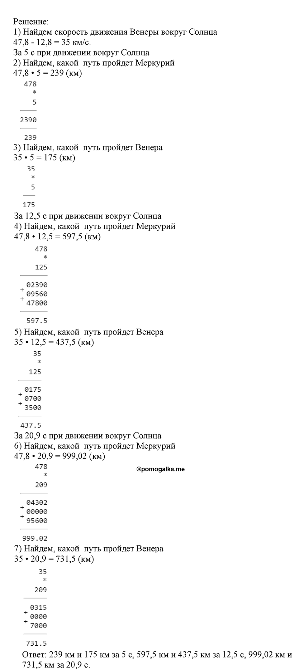 Номер №585 — решение 1