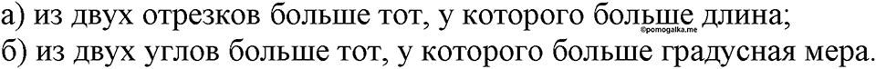 Номер №989 — решение 2