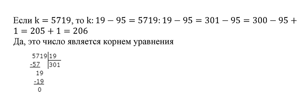 Номер №525 — решение 2