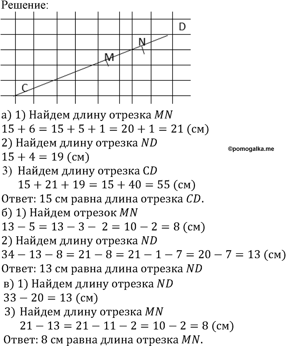 Номер №325 — решение 1