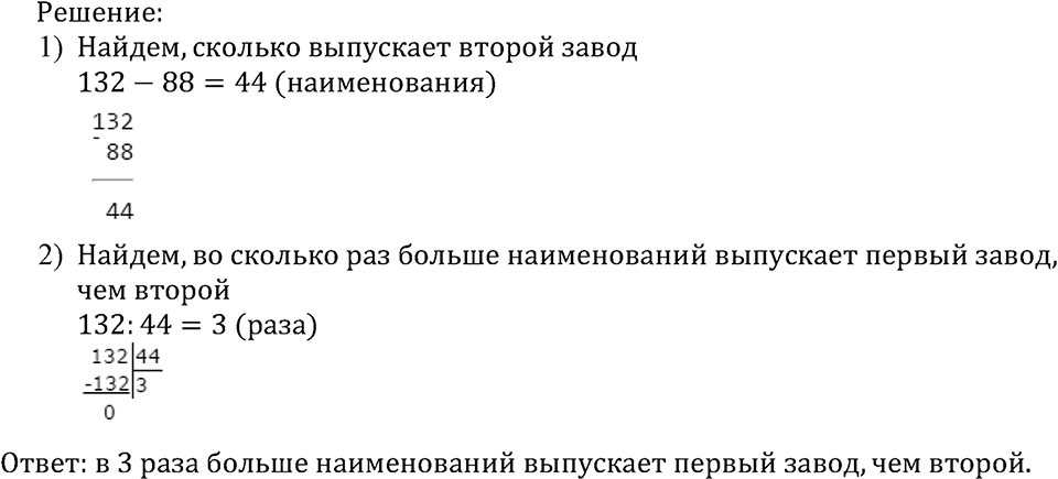 Номер №516 — решение 2