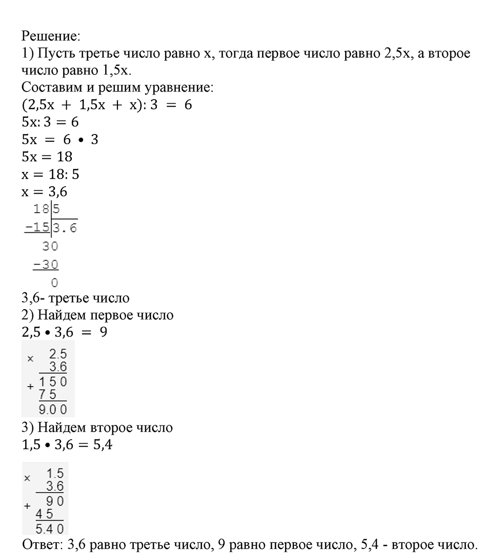 Номер №683 — решение 1