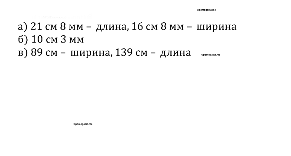 Номер №45 — решение 2