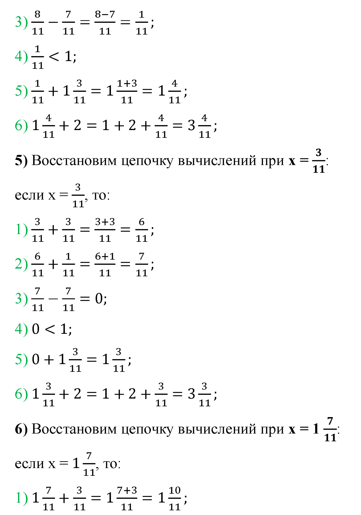 Номер №390 — решение 3