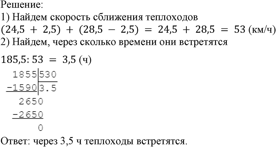 Номер №576 — решение 2