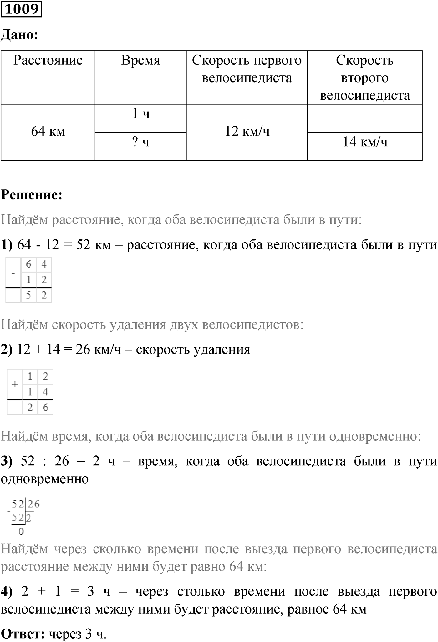 Номер №1009 — решение 1