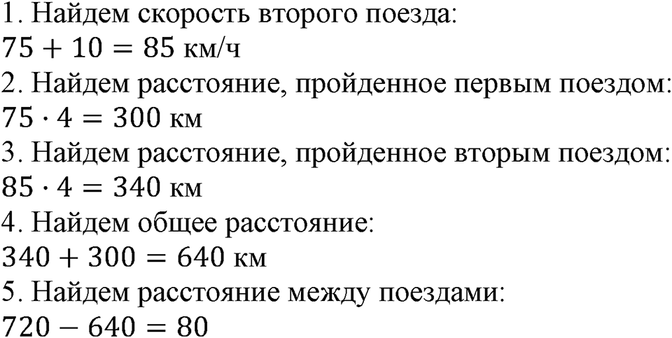 Номер №672 — решение 1