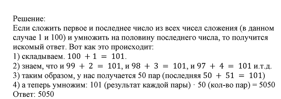 Номер №390 — решение 2