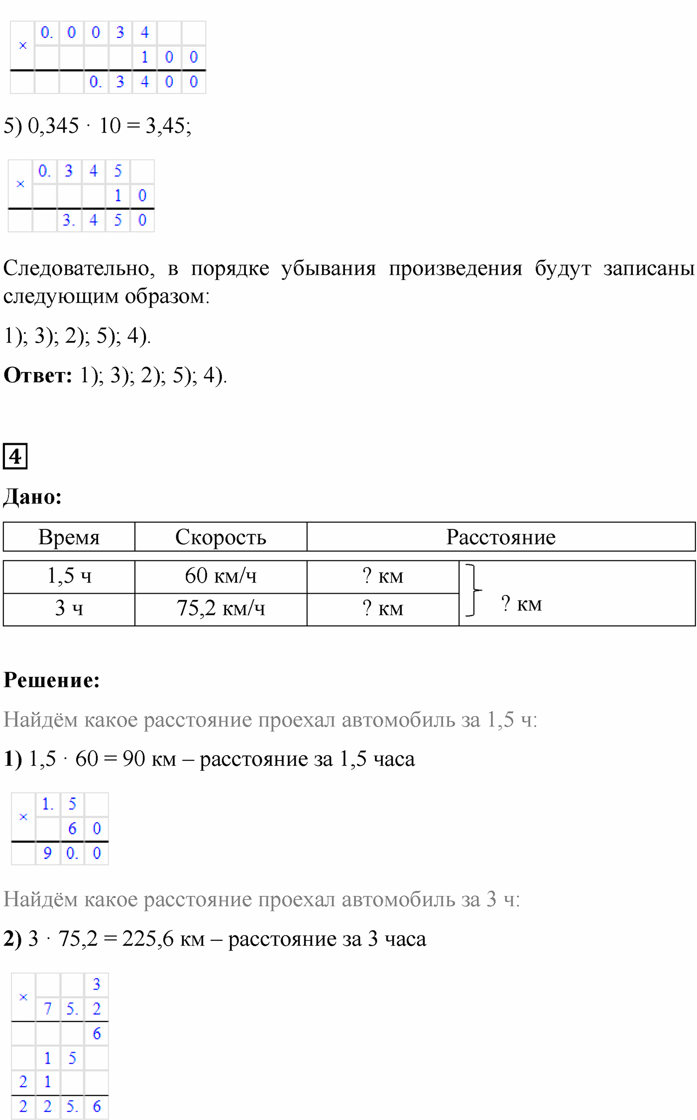 Страница 123-124, Задания для самопроверки — решение 3