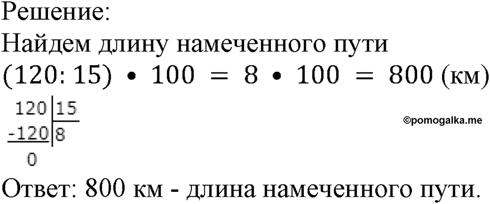Номер №758 — решение 2