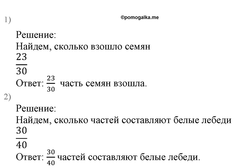 Номер №188 — решение 2