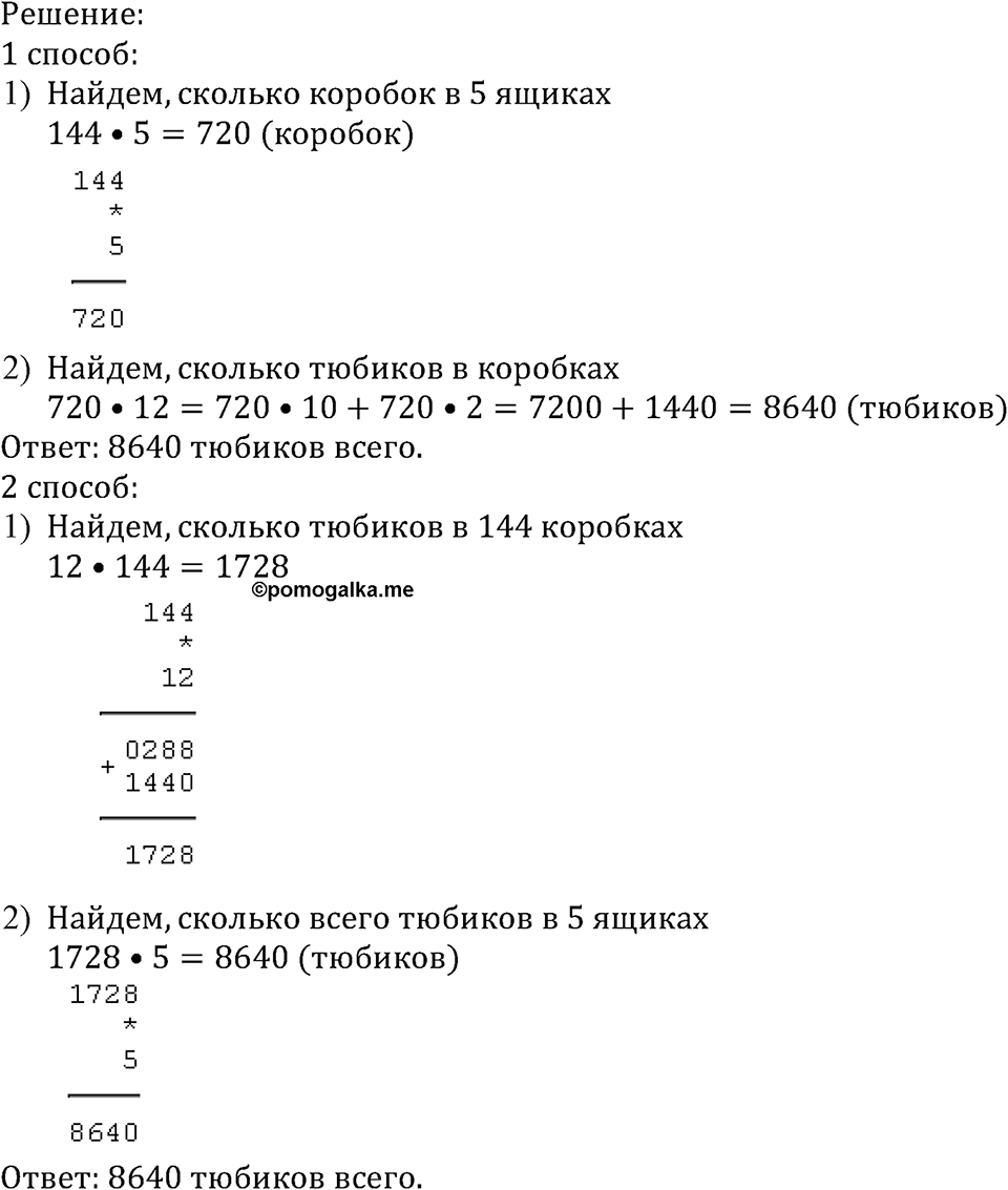 Номер №417 — решение 2