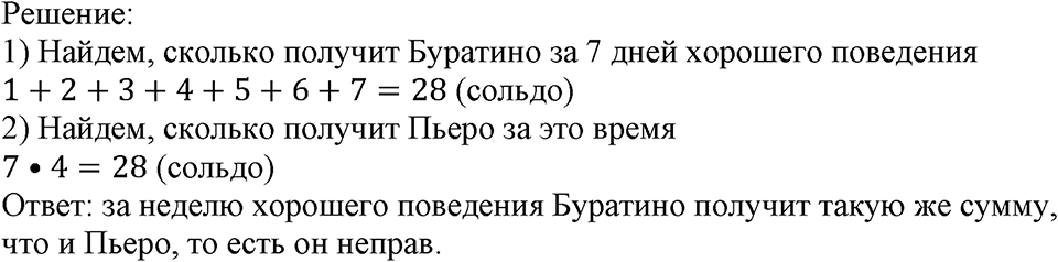 Номер №630 — решение 2