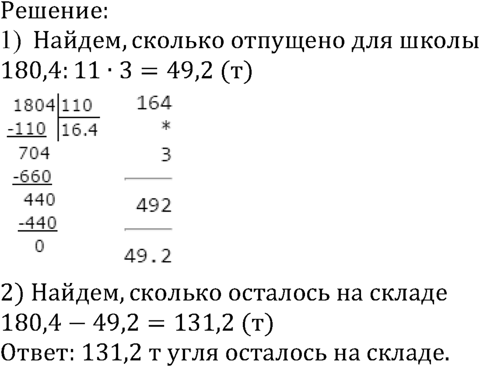 Номер №528 — решение 2