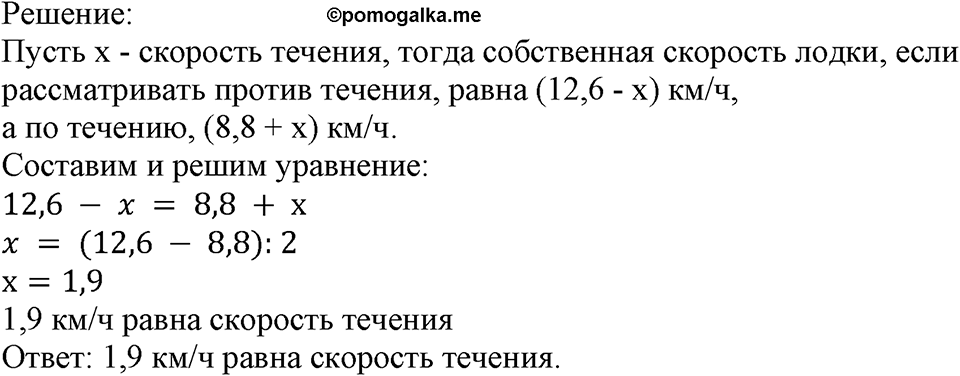 Номер №577 — решение 2