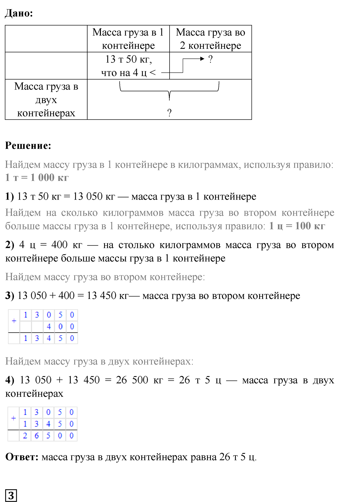 Страницы 79-81 Задания для самопроверки — решение 2