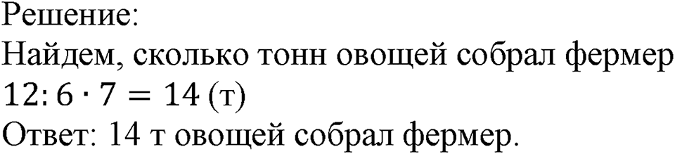Номер №152 — решение 2