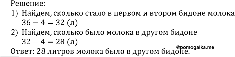 Номер №617 — решение 2
