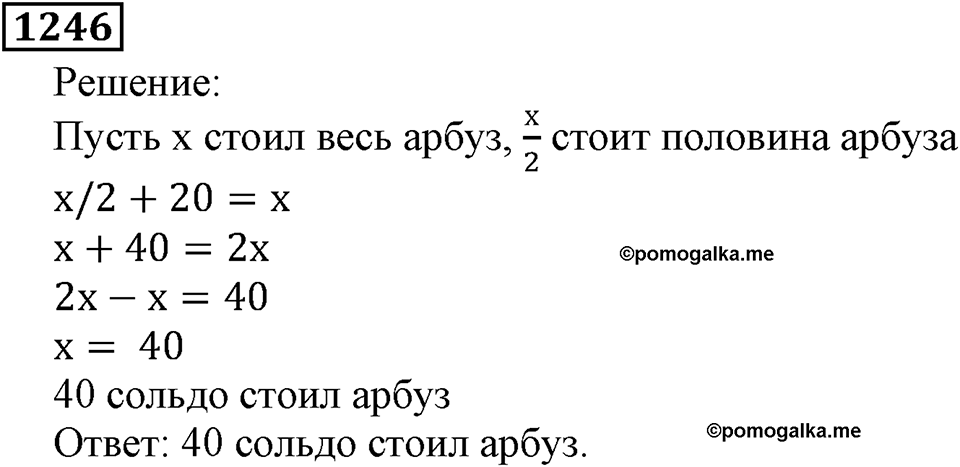 Дробные числа. §6.32 Сложение и вычитание десятичных дробей. Номер №1246 — решение 1